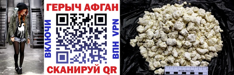 дарнет шоп Александровск-Сахалинский Героин афганец
